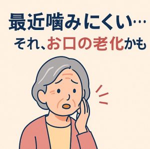 高齢女性と高齢男性が口腔機能の低下に悩む様子を描いたイラスト。検査内容や症状チェック項目、検査の簡便さをわかりやすく説明している。